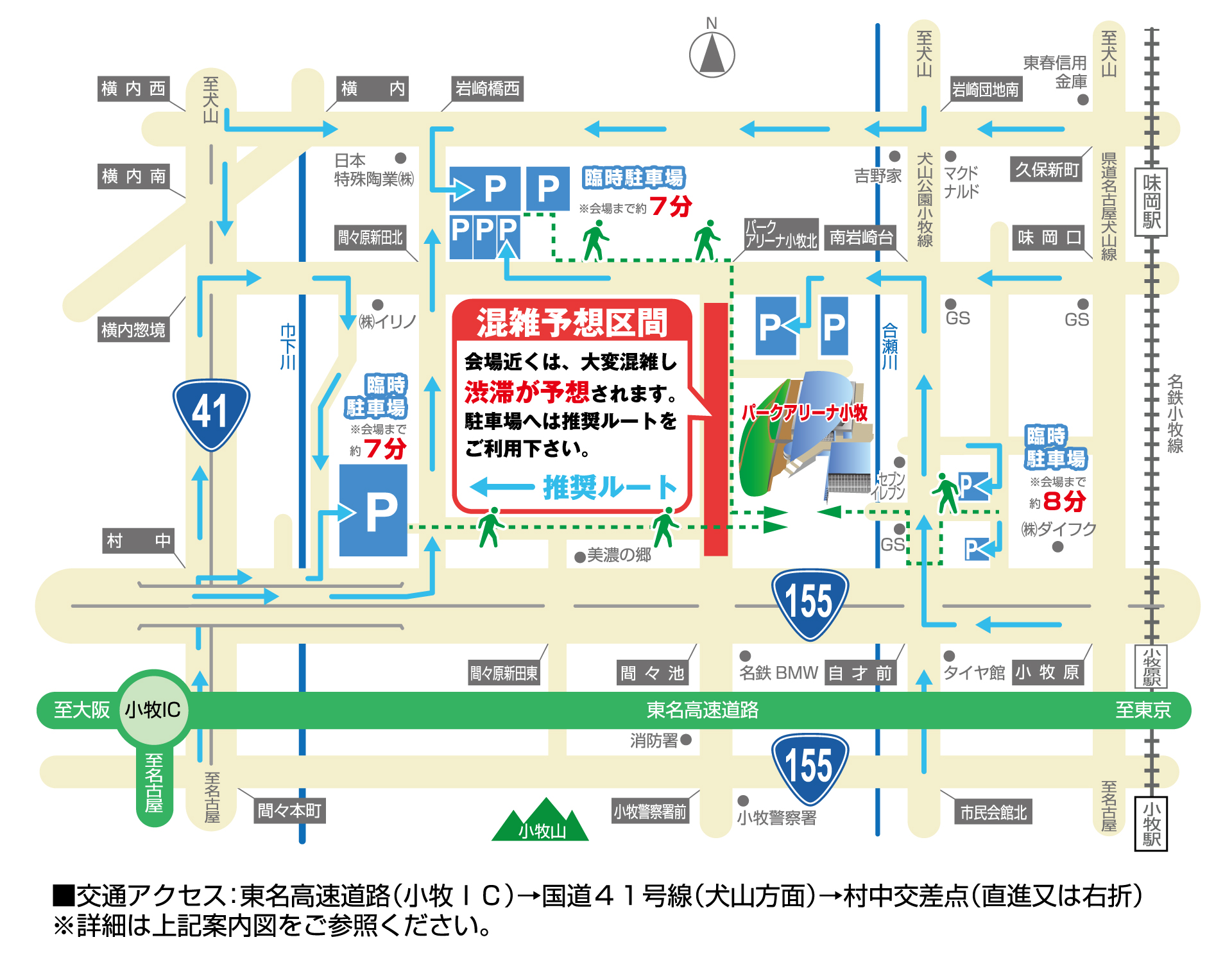 大会会場・駐車場案内図