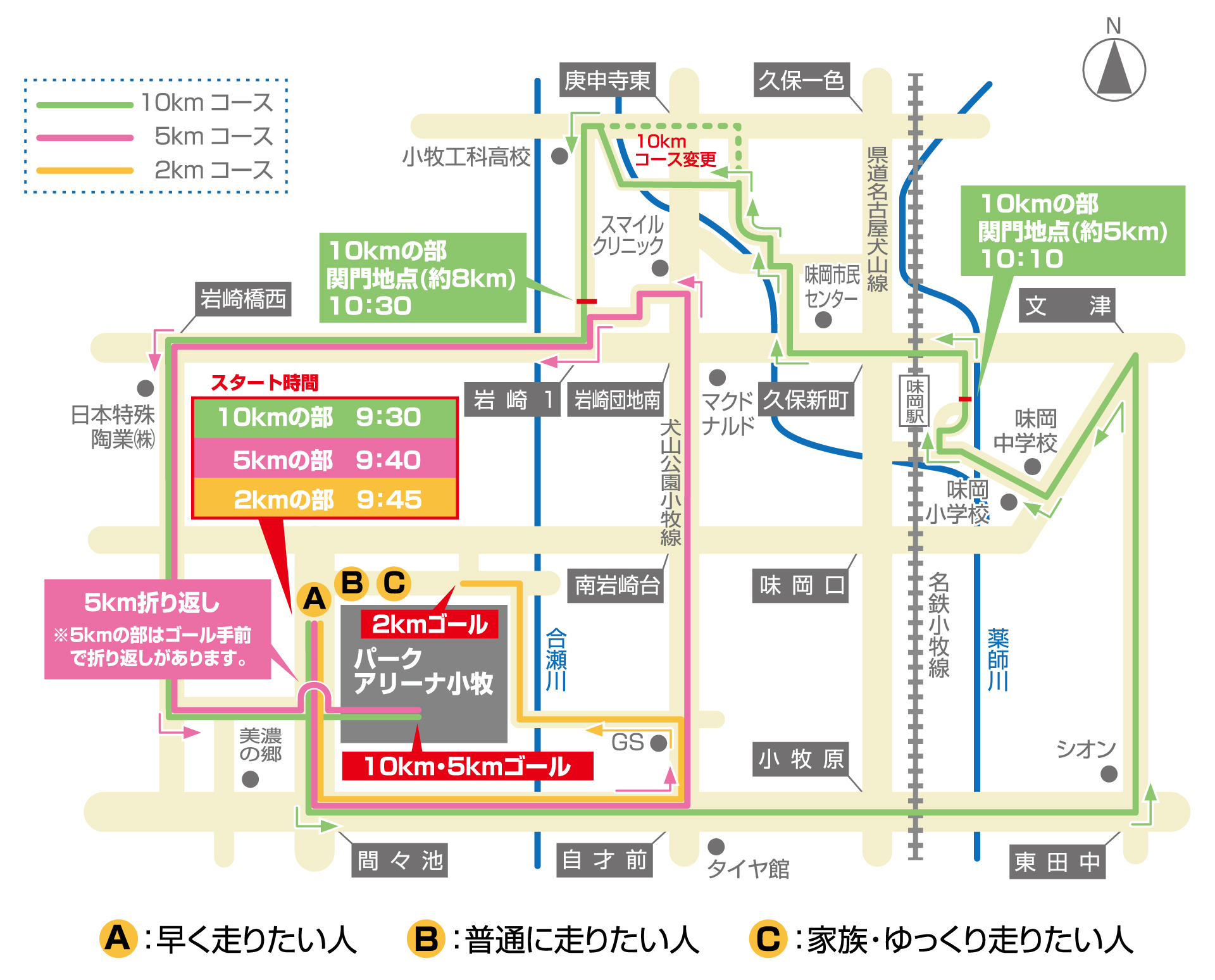 小牧シティマラソンコースマップ図